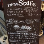 ニュースカフェ - 