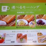 Komeda Kohi Ten Tokushima Aizumiten - メニュー表②