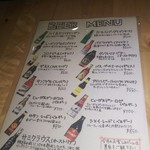 ビア トレイル - ビアメニュー