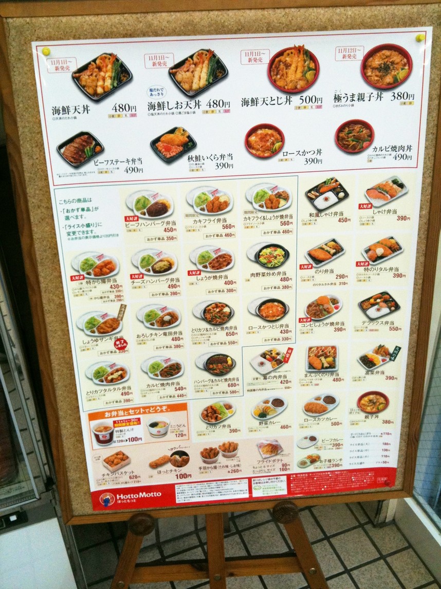 営業 ほっと 時間 もっと