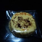 ビルゴ洋菓子店 - ベイクドチーズケーキ