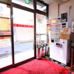 ラーメン壱六家 - 