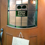グリーンズ・コーヒー・ロースター - 