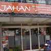 JAHAN インド・ネパール料理