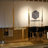 京辰 アークヒルズサウスタワー店 - 外観