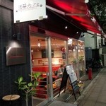 酒の大桝 wine & beer Daimasu Bar - 