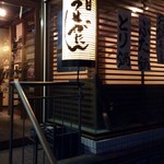 Kumamoto Baru Usegatan - 