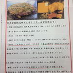 Okonomiyaki shino - 