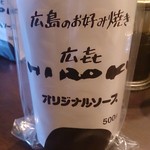 ヒロキ - ソースも売っています。