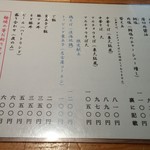 ラーメン巌哲 - 2016年秋メニュー