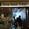 スープストックトーキョー Ｓ－ＰＡＬⅡ店
