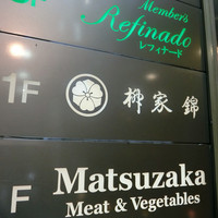 柳家錦 - 