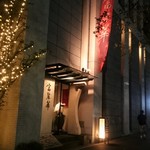 中国飯店 富麗華 - 撤収