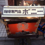ボニー - 