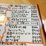 バッチコイ酒場 まるちゅう - メニュー