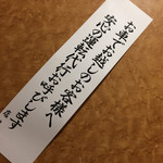 バッチコイ酒場 まるちゅう - 