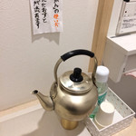 バッチコイ酒場 まるちゅう - トイレの蛇口がやかん!!