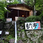 Momiji Tei - 