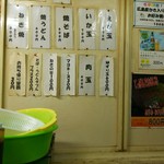 手毬 - メニューもいろいろ