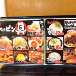 らーめん おっぺしゃん - 
