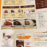 カレーの赤田屋 - 