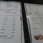 焼肉　白頭山 - 