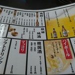 焼肉　白頭山 - 