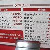 丸高中華そば 神戸二宮店