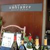 アンビアンス