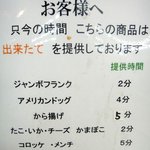 那須高原サービスエリア（下り線）フードコート - '10/10月　カウンター