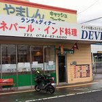 DEVI - ヤマトーショッピングセンターにあります