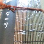 鮨匠なか川 - 折箱、家の弁当箱に使えます