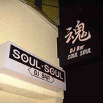 SOUL SOUL - 外看板デス。