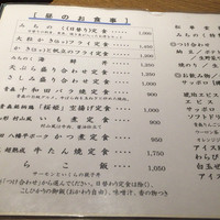 みちのく - 
