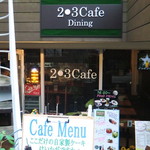 ２-３Cafe - 外観