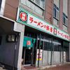 蜂屋 旭川本店