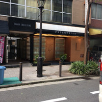 カランドリエ - 