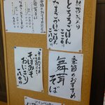 手打 神代そば - 【2010/11】  各種メニュー