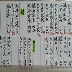 ゆうき - 新メニュー《2016年10月》