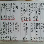 ゆうき - 新メニュー《2016年10月》