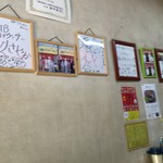 本場旭川ラーメン - 店内