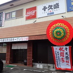 Tokumori - 