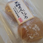 まめ屋製菓舗 - 