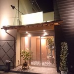 和海味処 いっぷく - 入り口あっぷ