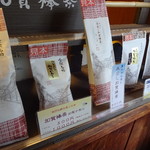 天野茶店 - 2016年10月12日（水）店頭にある見本