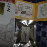 Amano Chaten - お土産には、金箔入りの加賀棒茶