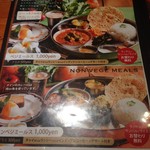 南インド料理 葉菜 - 2016年9月：べジミールズ＆ノンべジミールズメニュー
