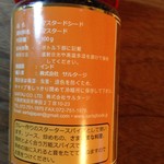 南インド料理 葉菜 - 2016年9月：マスタードシード(\320)