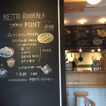 Keitto Ruokala - 