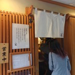 銀座 篝 - □外観□